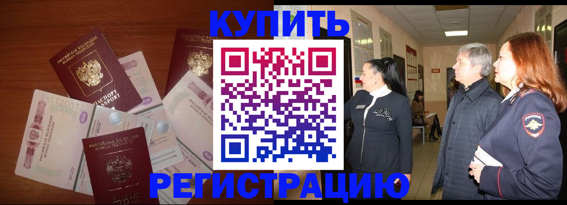 временная регистрация в квартире в Кирово-Чепецке