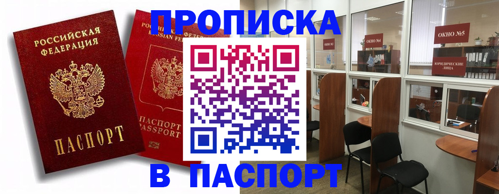 временная регистрация надежно в Кирово-Чепецке