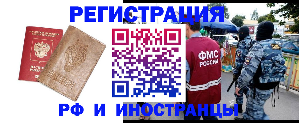 прописка в Кирово-Чепецке
