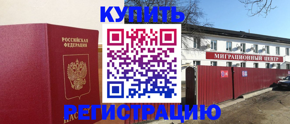 временная регистрация собственник в Кирово-Чепецке
