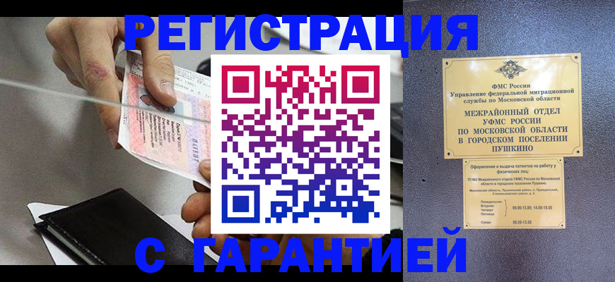 временная прописка в Кирово-Чепецке