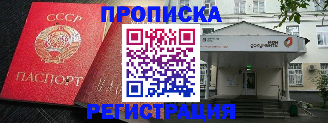 прописка в квартире в Кирово-Чепецке
