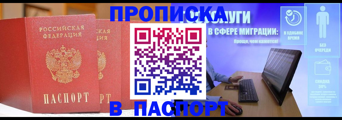 временная регистрация для школы в Кирово-Чепецке